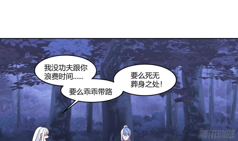 我身上有条龙全集完整版漫画,第551话 被抓走的老爸22图