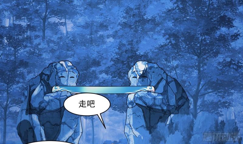 我身上有条龙全集完整版漫画,第553话 争端将起22图