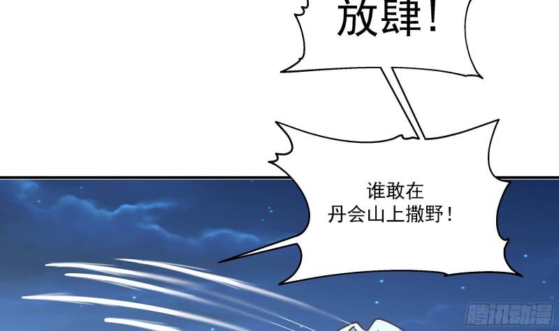 我身上有条龙全集完整版漫画,第553话 争端将起25图