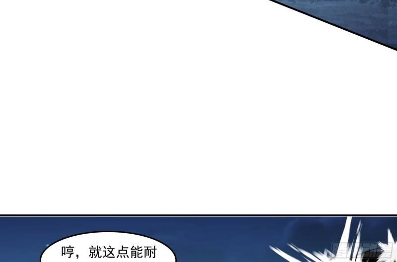 我身上有条龙全集完整版漫画,第554话 枪林18图