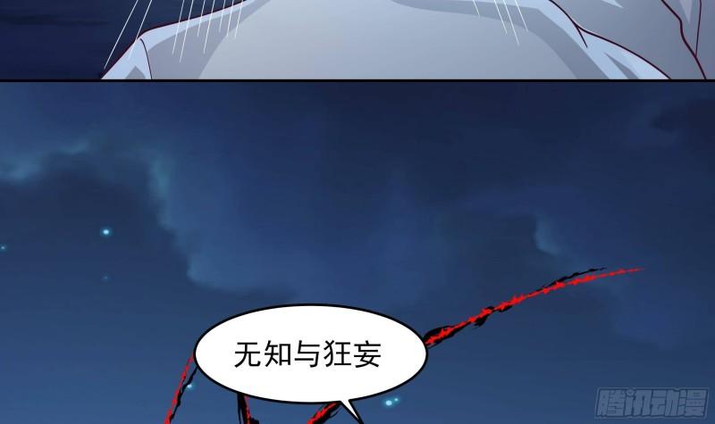 我身上有条龙全集完整版漫画,第554话 枪林4图