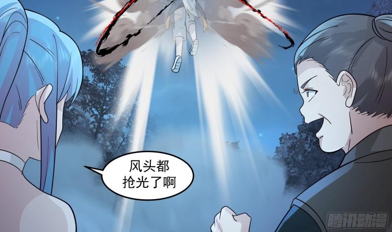 我身上有条龙全集完整版漫画,第554话 枪林21图