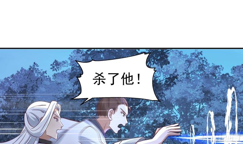 我身上有条龙全集完整版漫画,第554话 枪林16图