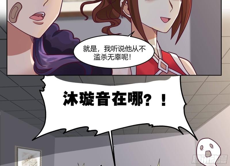 我身上有条龙漫画,第562话 强大的天赋6图