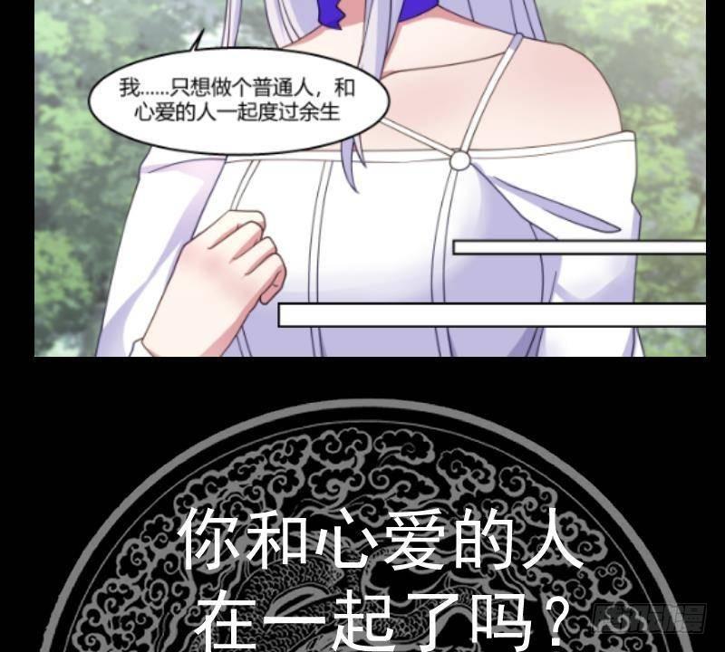 我身上有条龙漫画,第562话 强大的天赋42图