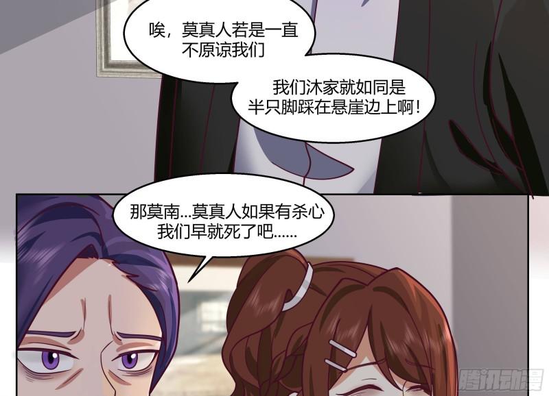 我身上有条龙漫画,第562话 强大的天赋5图