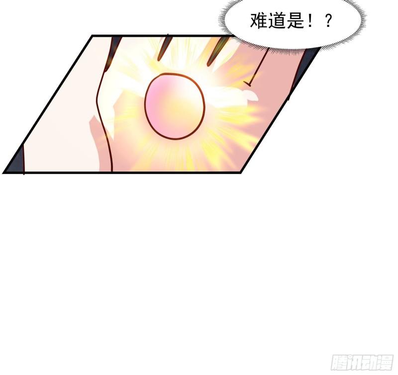 我身上有条龙全集完整版漫画,第573话 这手链你带好！7图