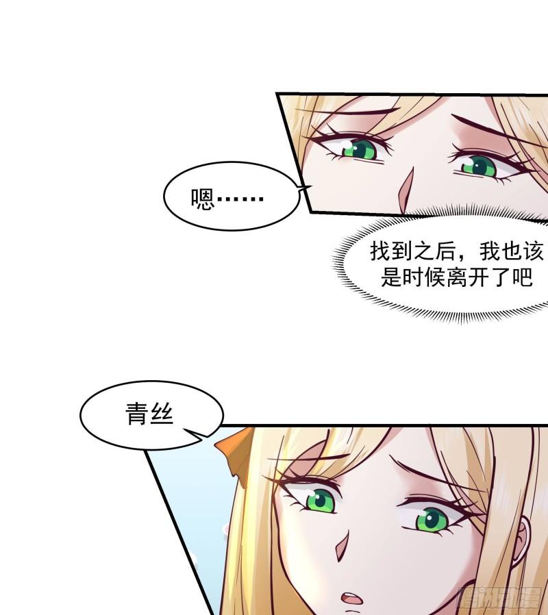 我身上有条龙全集完整版漫画,第573话 这手链你带好！41图