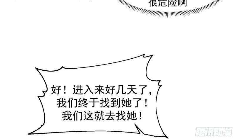 我身上有条龙全集完整版漫画,第573话 这手链你带好！40图