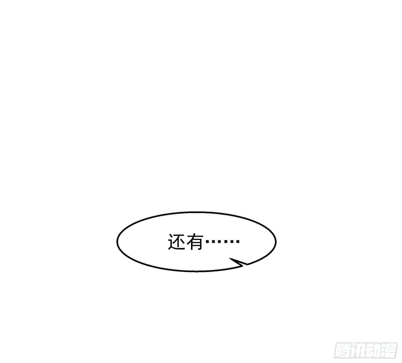 我身上有条龙全集完整版漫画,第573话 这手链你带好！31图