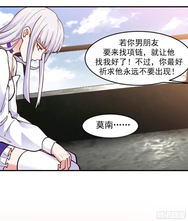 我身上有条龙全集完整版漫画,第573话 这手链你带好！35图