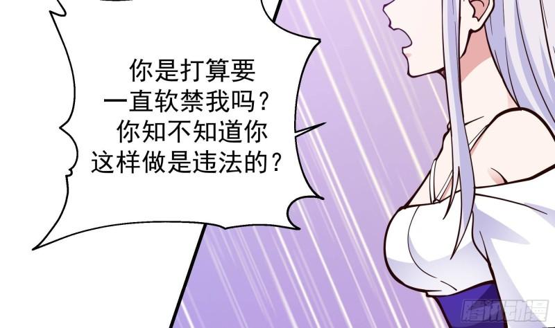 我身上有条龙全集完整版漫画,第573话 这手链你带好！28图