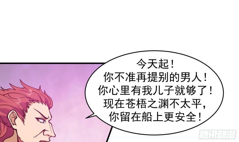 我身上有条龙全集完整版漫画,第573话 这手链你带好！26图