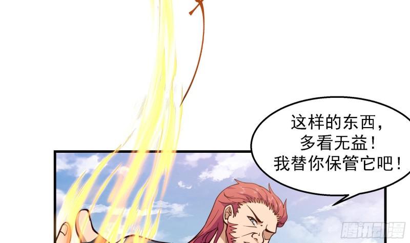 我身上有条龙全集完整版漫画,第573话 这手链你带好！33图