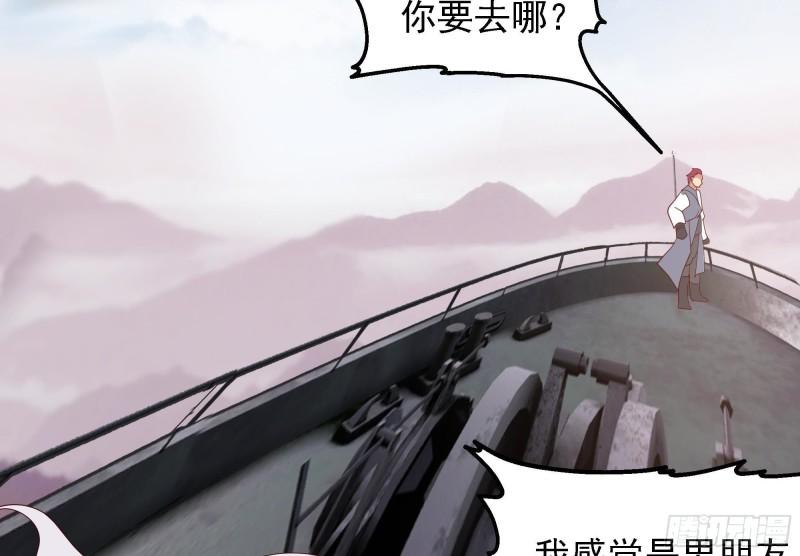 我身上有条龙全集完整版漫画,第573话 这手链你带好！15图