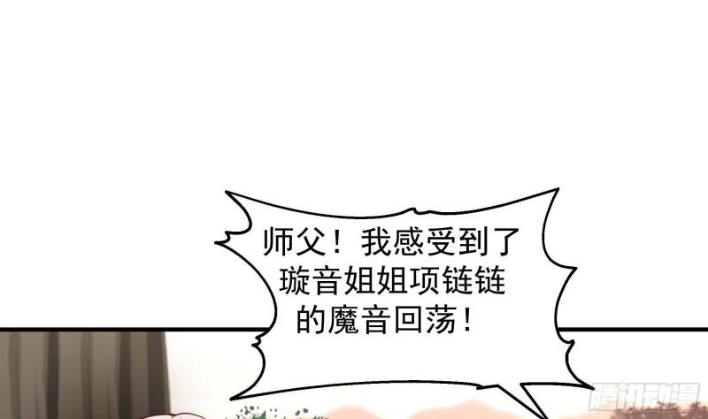 我身上有条龙全集完整版漫画,第573话 这手链你带好！38图