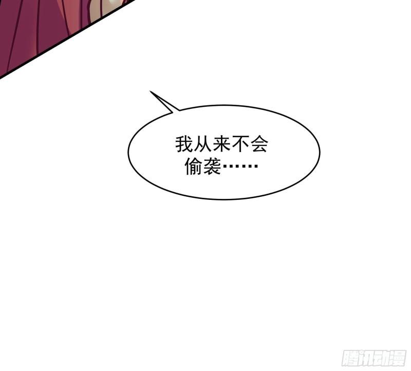 我身上有条龙漫画,第574话 山谷争斗28图