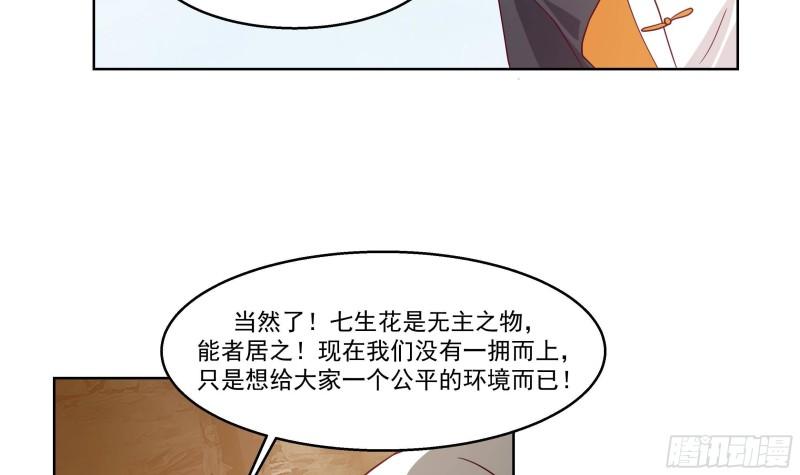 我身上有条龙全集完整版漫画,第575话 怒斧战意40图