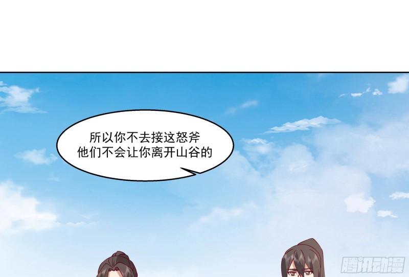 我身上有条龙全集完整版漫画,第575话 怒斧战意36图