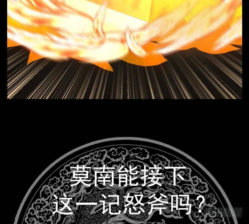 我身上有条龙全集完整版漫画,第575话 怒斧战意45图