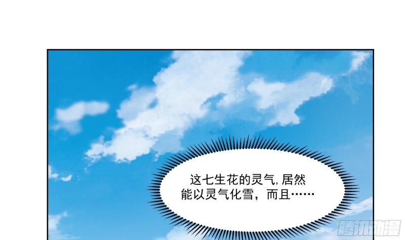 我身上有条龙全集完整版漫画,第575话 怒斧战意38图