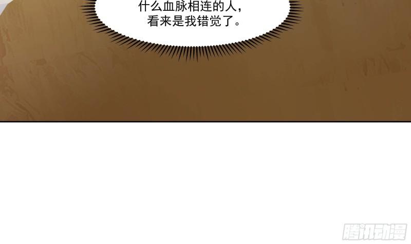 我身上有条龙全集完整版漫画,第575话 怒斧战意28图