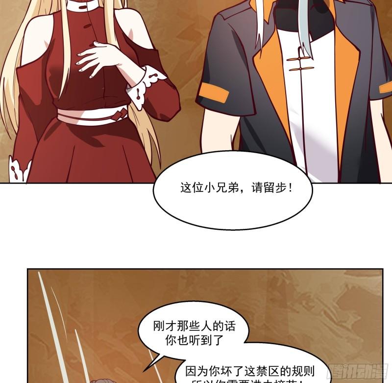 我身上有条龙全集完整版漫画,第575话 怒斧战意30图