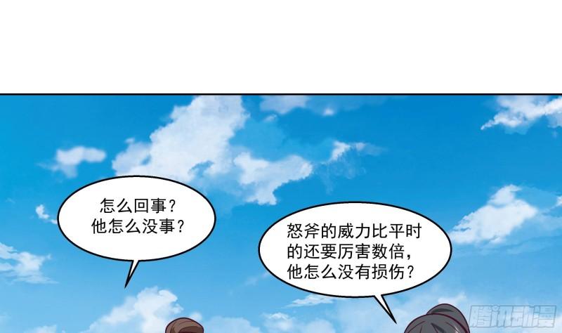 我身上有条龙全集完整版漫画,第576话 拥有灵识的灵草29图