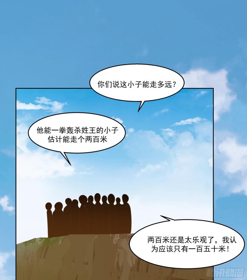 我身上有条龙全集完整版漫画,第576话 拥有灵识的灵草8图