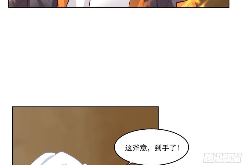 我身上有条龙全集完整版漫画,第576话 拥有灵识的灵草33图