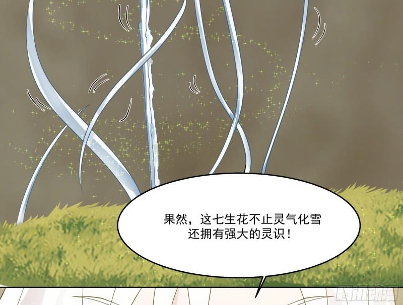 我身上有条龙全集完整版漫画,第576话 拥有灵识的灵草14图