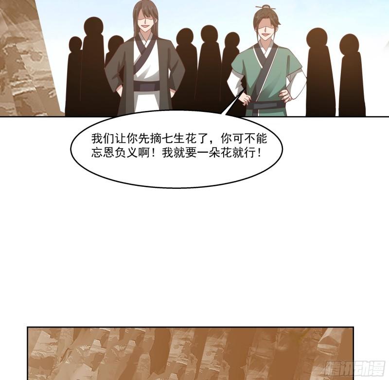 我身上有条龙全集完整版漫画,第578话 所谓承诺35图