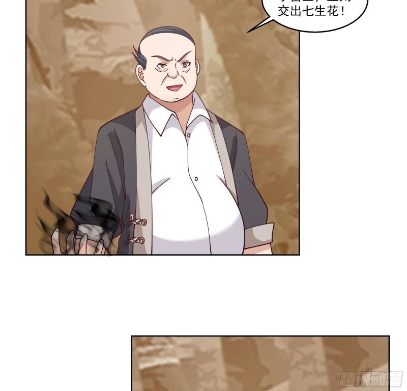 我身上有条龙全集完整版漫画,第578话 所谓承诺18图