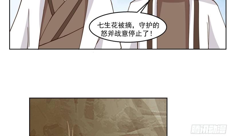 我身上有条龙全集完整版漫画,第578话 所谓承诺9图