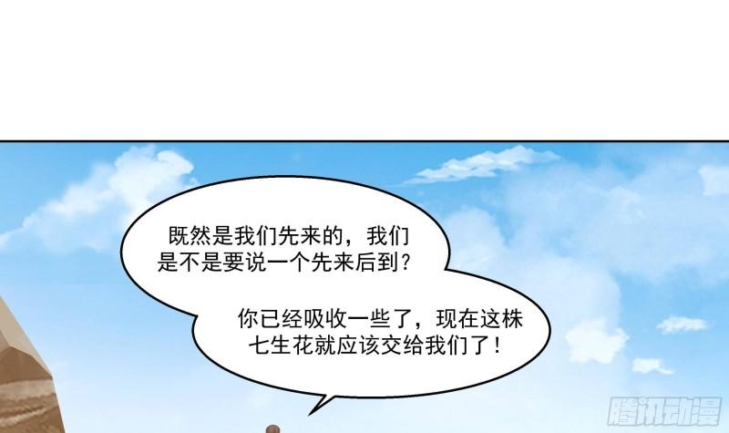 我身上有条龙全集完整版漫画,第578话 所谓承诺34图