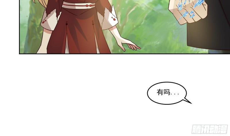 我身上有条龙漫画,第582话 义结金兰？33图