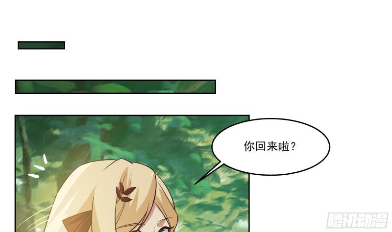 我身上有条龙漫画,第582话 义结金兰？26图