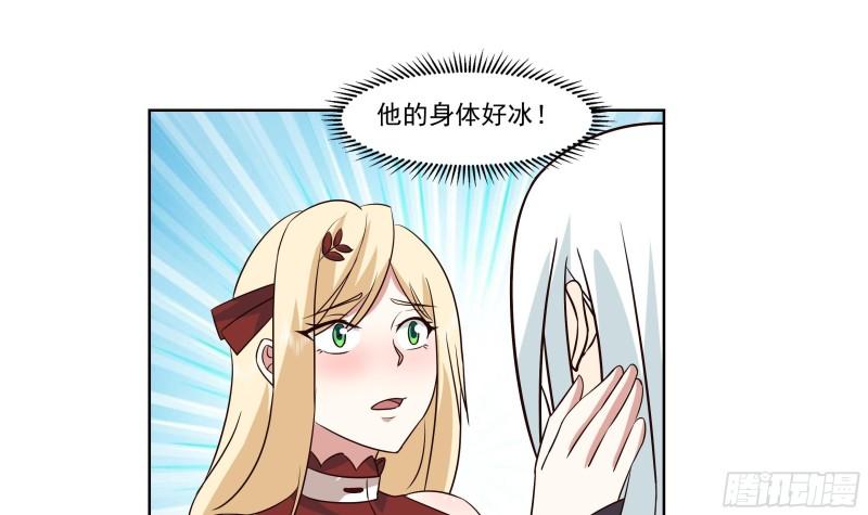 我身上有条龙漫画,第582话 义结金兰？34图