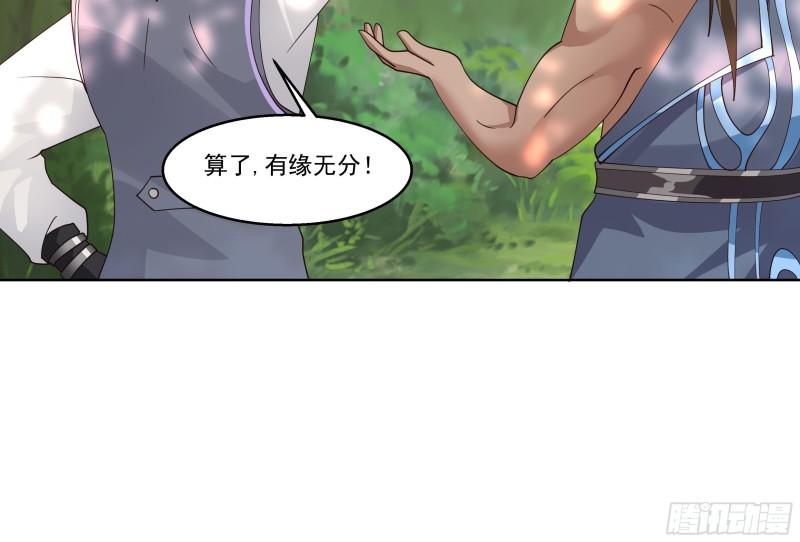 我身上有条龙漫画,第582话 义结金兰？25图