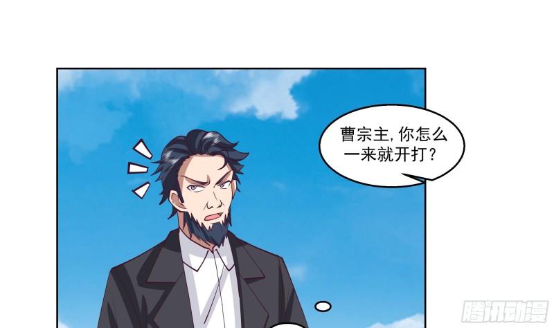 我身上有条龙全集完整版漫画,第585话 赤雷的邀请8图