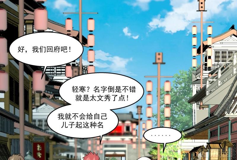 我身上有条龙全集完整版漫画,第585话 赤雷的邀请33图