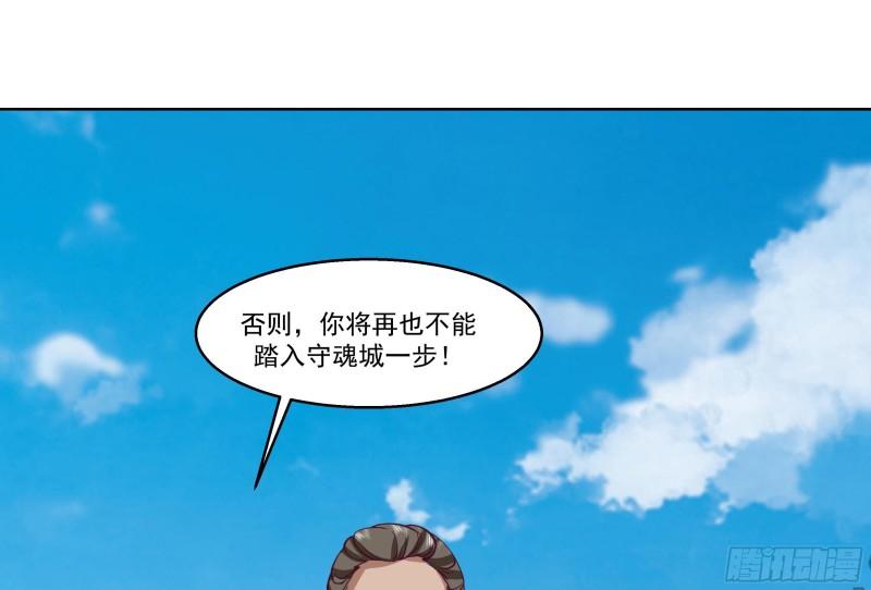 我身上有条龙全集完整版漫画,第585话 赤雷的邀请11图