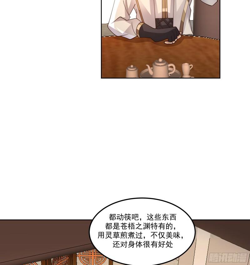 我身上有条龙漫画,第586话 赵府35图