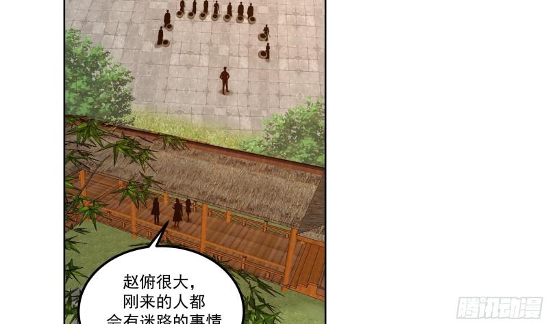 我身上有条龙漫画,第586话 赵府15图