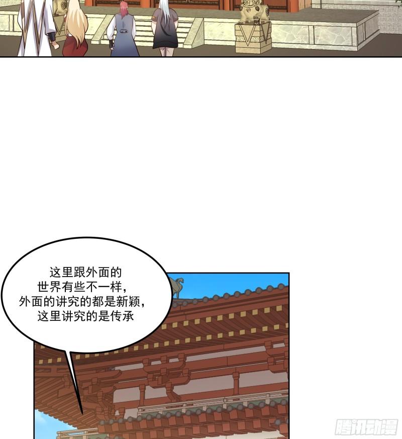 我身上有条龙漫画,第586话 赵府11图