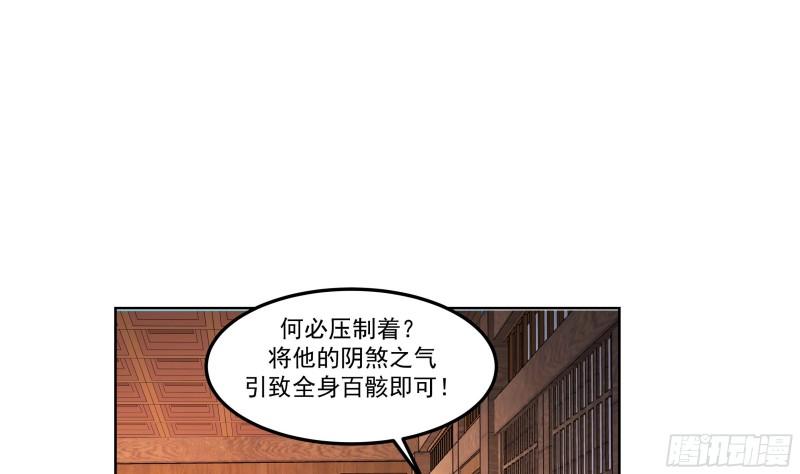 我身上有条龙漫画,第588话 糟糕病情14图