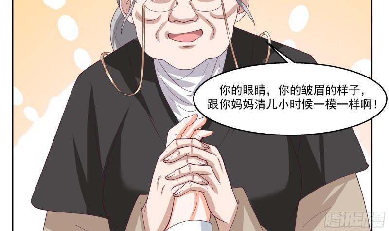 我身上有条龙全集完整版漫画,第589话 身份暴露27图