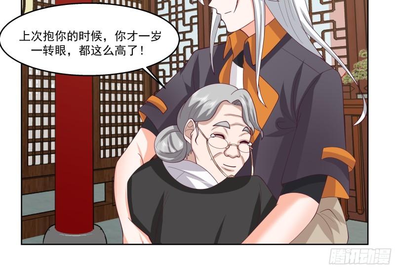 我身上有条龙全集完整版漫画,第589话 身份暴露31图