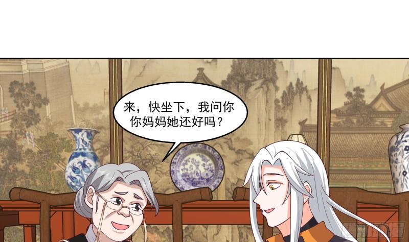 我身上有条龙全集完整版漫画,第589话 身份暴露32图