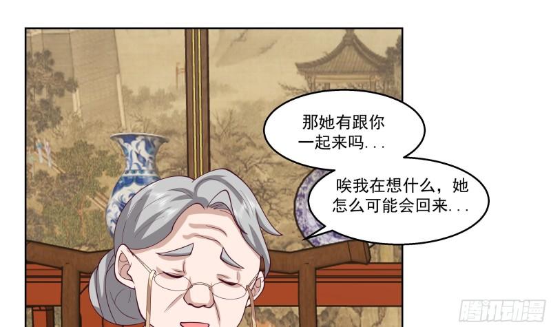 我身上有条龙全集完整版漫画,第589话 身份暴露34图